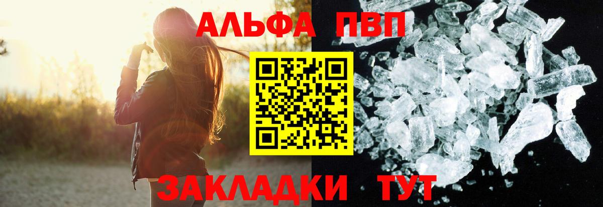 APVP Соль  Вход с VPN  Alfa_PVP кристаллы  Alpha PVP СК КРИС  Alfa_PVP  Луга 