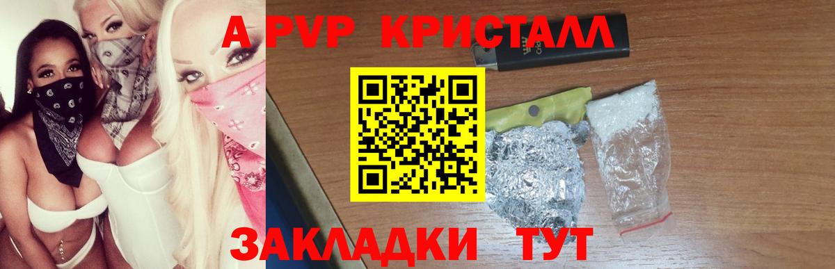 Alpha PVP Crystall Луга