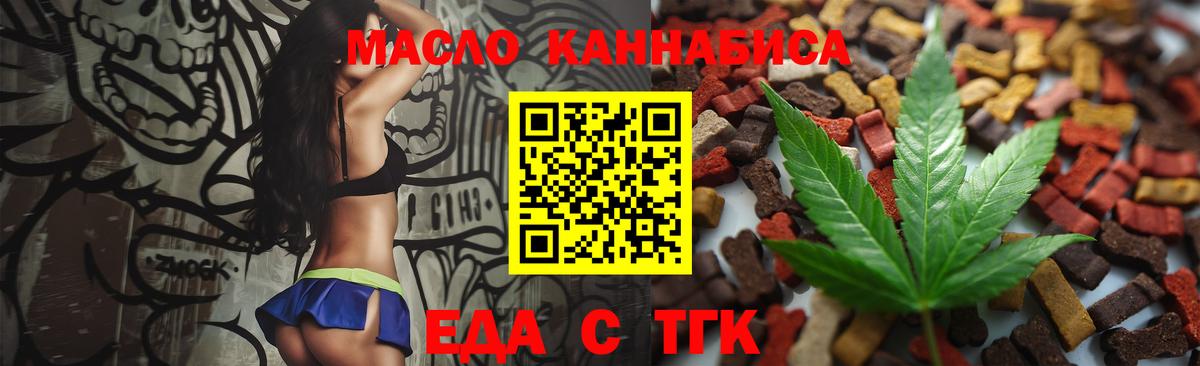 Луга  Еда ТГК марихуана  Вход с VPN 
