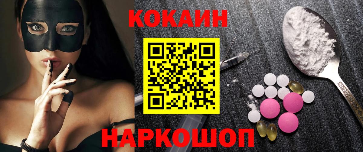 КОКАИН Перу  Вход с VPN  Луга  Cocaine 98% 