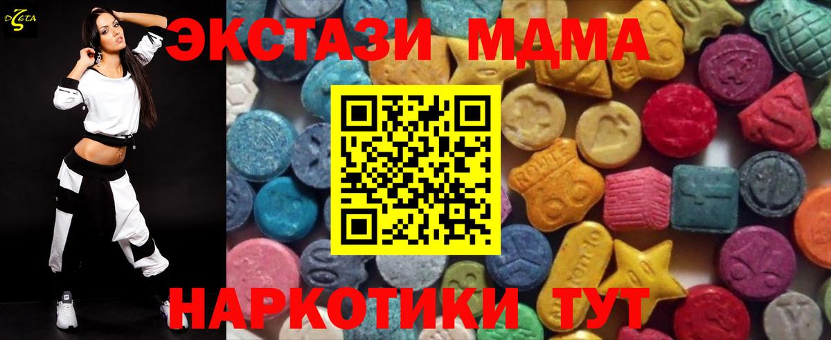 Луга  ЭКСТАЗИ 99%  Ecstasy 280мг  Вход с VPN 