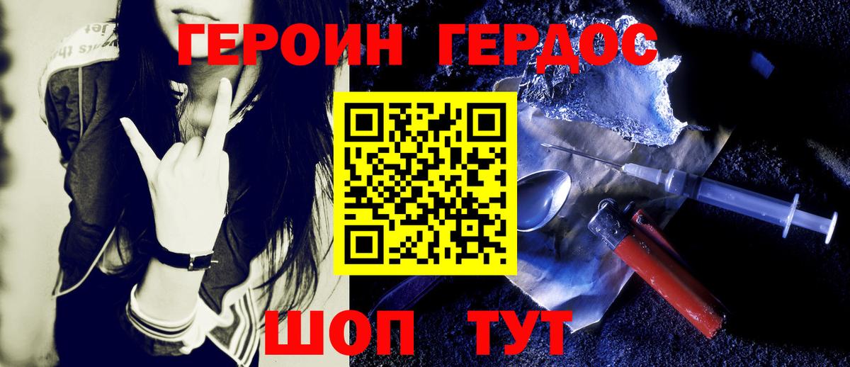 ГЕРОИН VHQ Луга