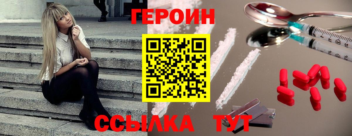 Луга  ГЕРОИН хмурый  Вход с VPN 