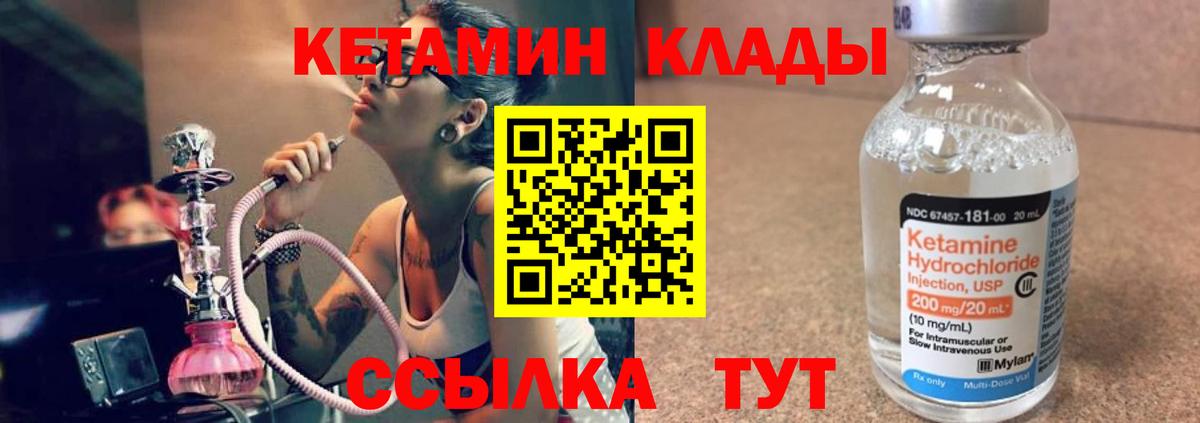Кетамин ketamine Луга