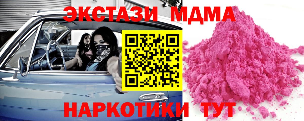 MDMA  Вход с VPN  Луга  MDMA VHQ 