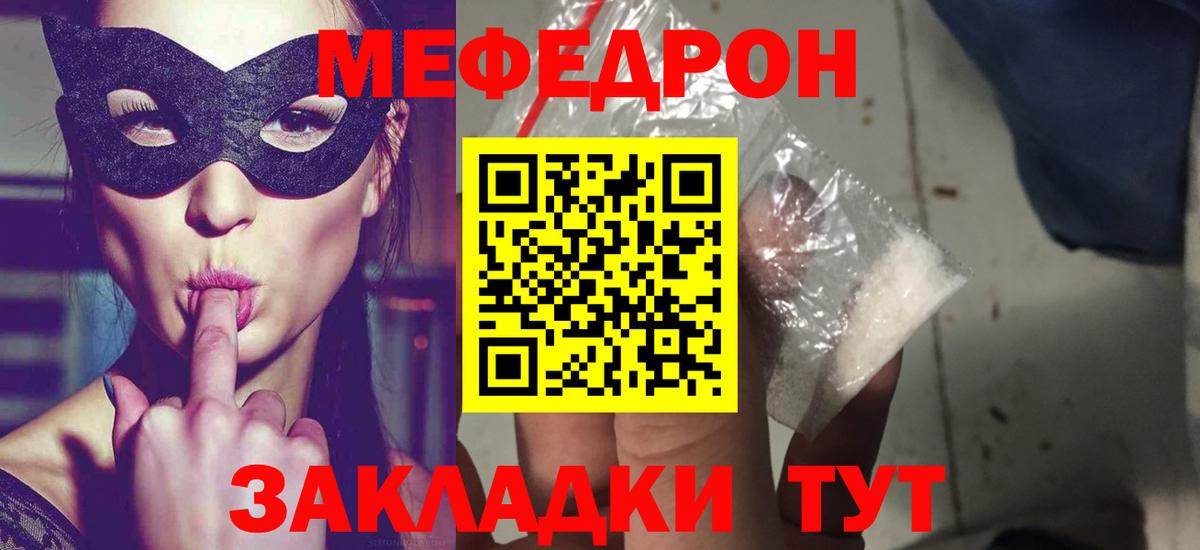 МЯУ-МЯУ mephedrone  МЯУ-МЯУ  МЯУ-МЯУ mephedrone  Луга  Вход с VPN 