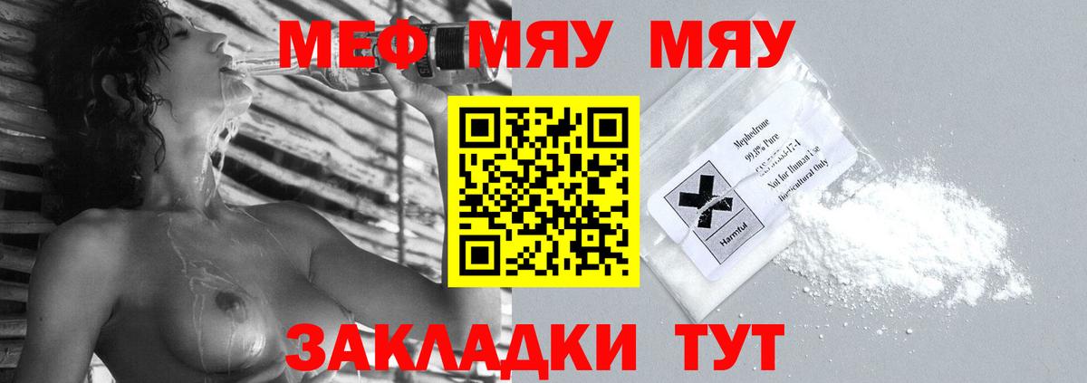 Меф кристаллы Луга