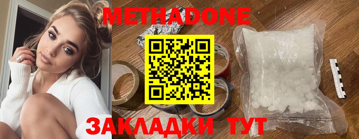 Метадон белоснежный  Вход с VPN  Луга  Метадон кристалл 