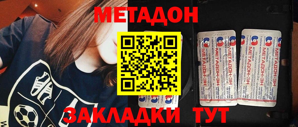 МЕТАДОН белоснежный Луга