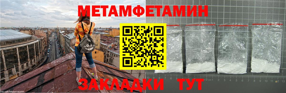 Луга  Первитин кристалл  Вход с VPN  Первитин кристалл 