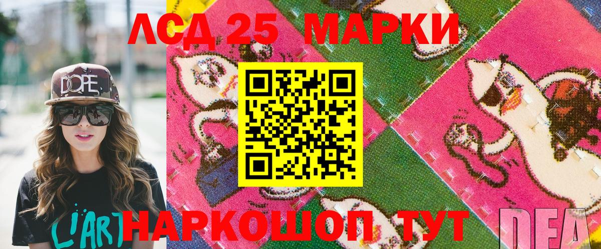 Марки N-bome 1,5мг Луга