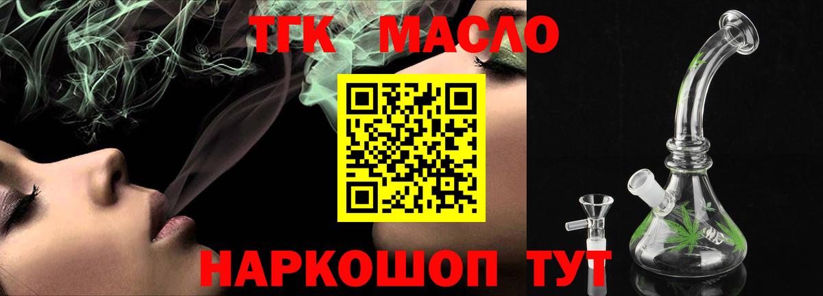 ТГК Wax  Вход с VPN  Дистиллят ТГК жижа  Луга 
